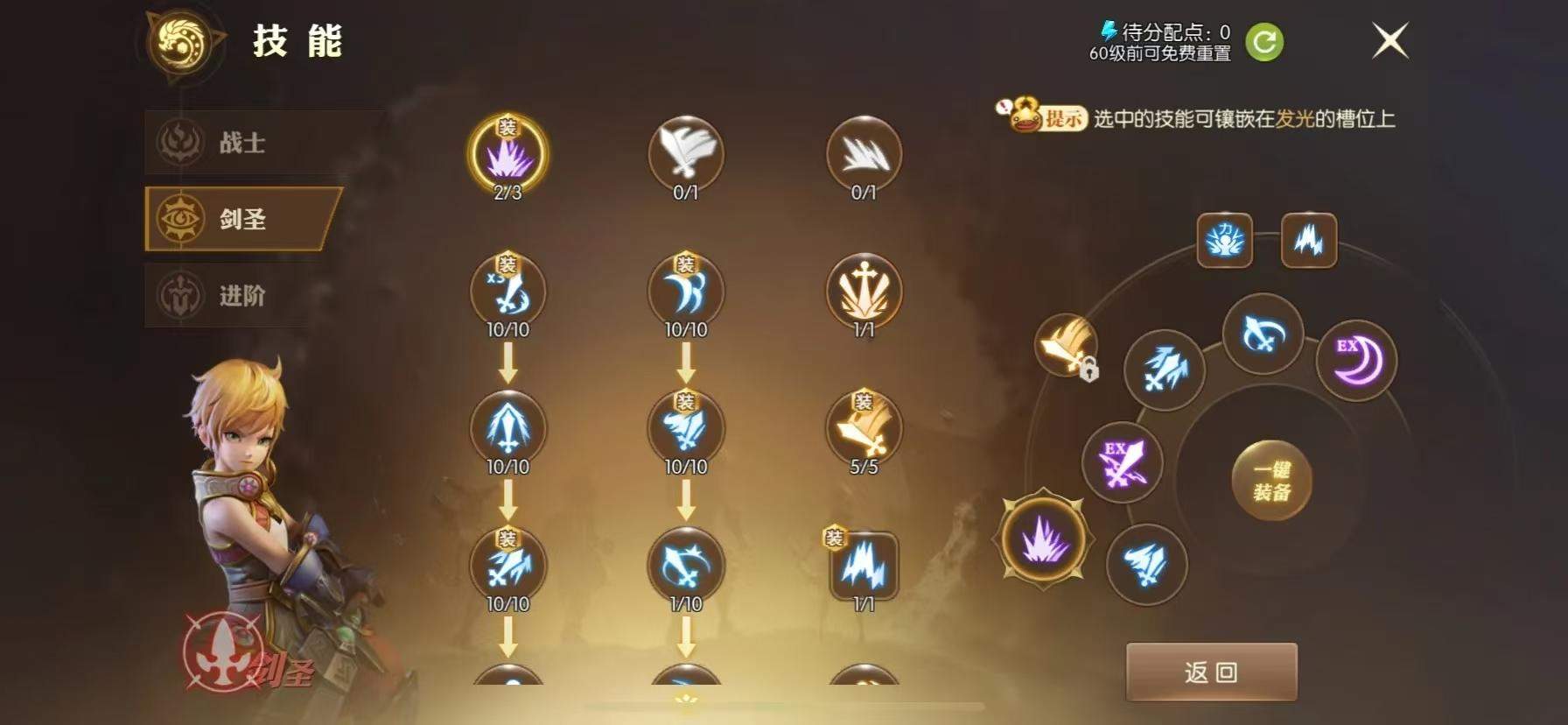 龙之谷世界剑圣强度怎么样? - 游戏熊