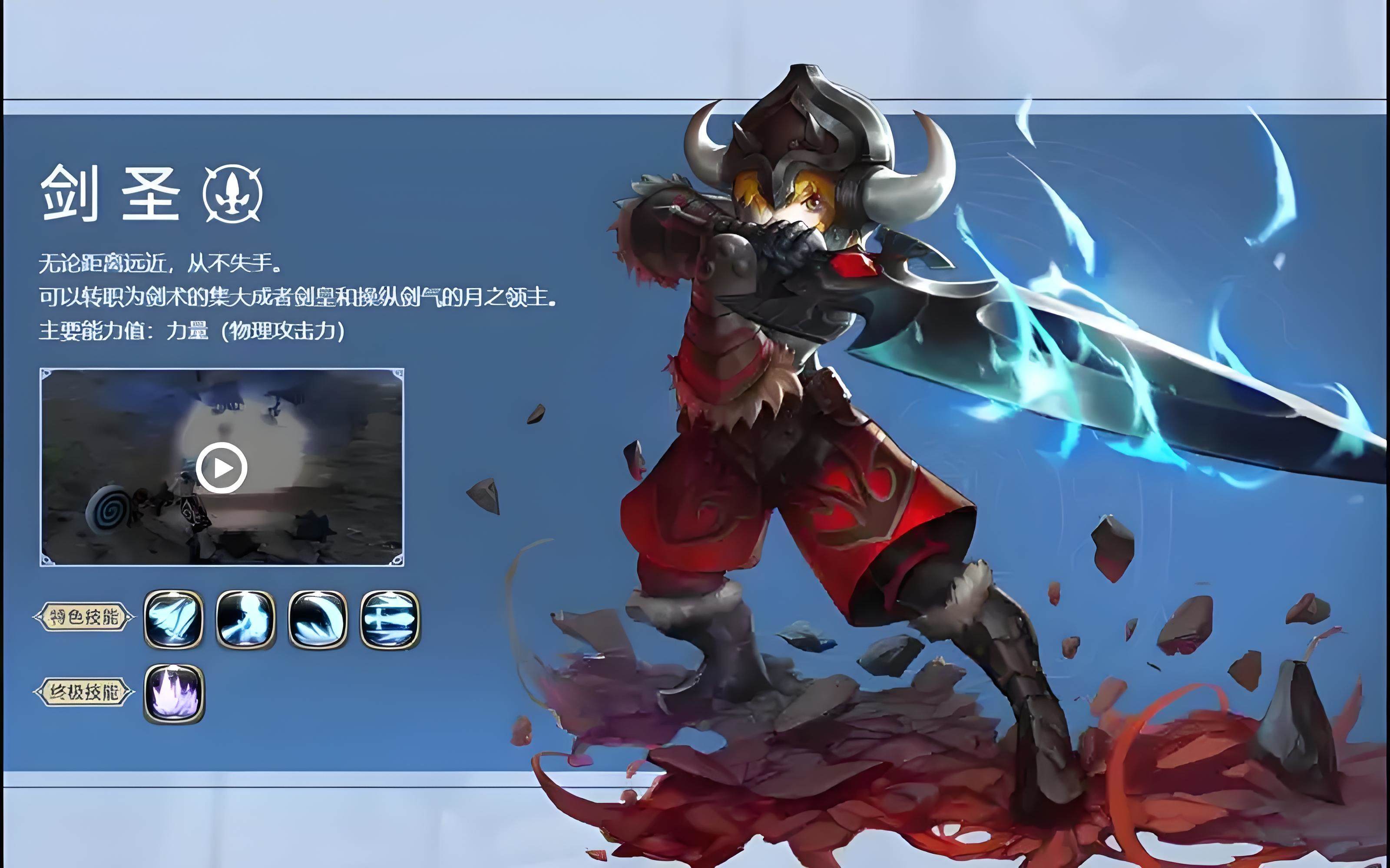 龙之谷世界剑圣强度怎么样? - 游戏熊