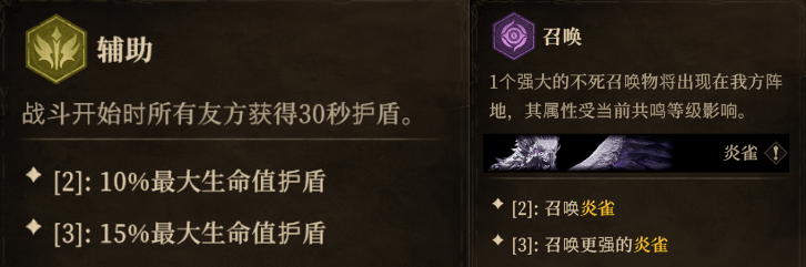 龙息神寂全元素银河舰队组建指南 - 游戏熊