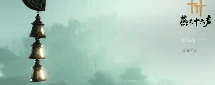 燕云十六声怎么换角色? - 游戏熊