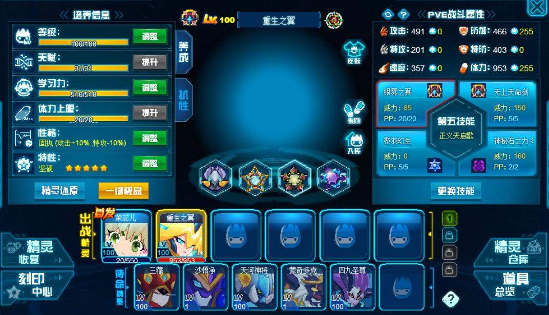 赛尔号巅峰之战特朗地狱模式怎么玩? - 游戏熊