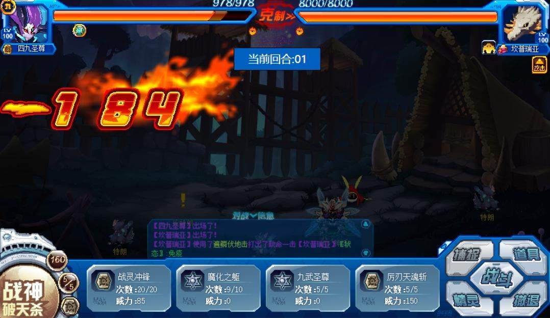 赛尔号巅峰之战特朗地狱模式怎么玩? - 游戏熊