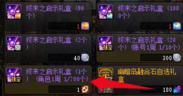 地下城与勇士起源重力之泉深渊任务位置在哪里 - 游戏熊