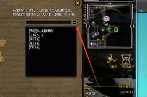 龙之谷世界地图怎么传送? - 游戏熊