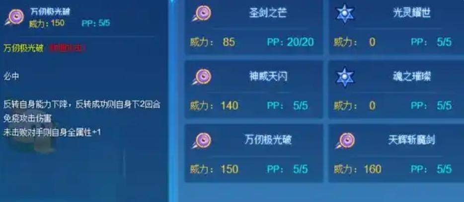 赛尔号巅峰之战六界帝神强度怎么样? - 游戏熊