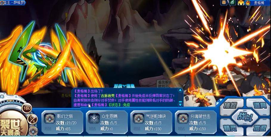 赛尔号巅峰之战麦格姆地狱模式怎么打? - 游戏熊