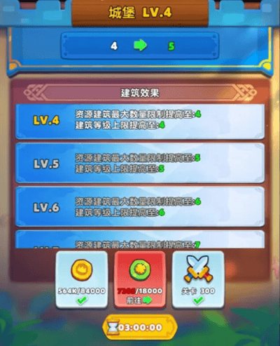 无尽英雄家园建筑功能详解 - 游戏熊