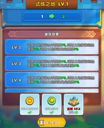 无尽英雄家园建筑功能详解 - 游戏熊