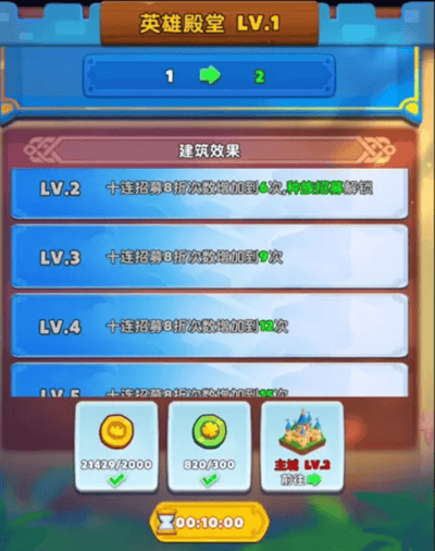 无尽英雄家园建筑功能详解 - 游戏熊