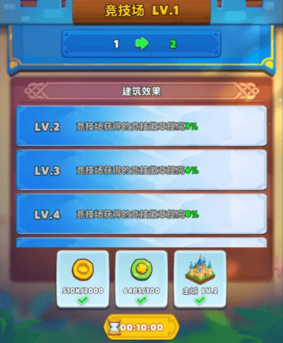 无尽英雄家园建筑功能详解 - 游戏熊