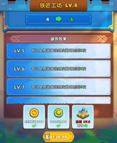 无尽英雄家园建筑功能详解 - 游戏熊