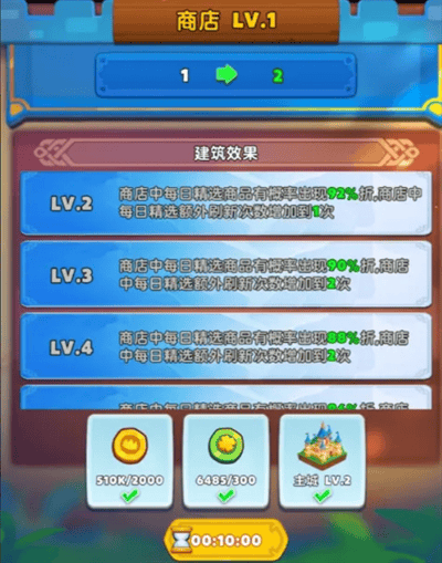 无尽英雄家园建筑功能详解 - 游戏熊