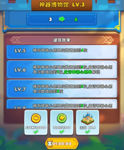 无尽英雄家园建筑功能详解 - 游戏熊