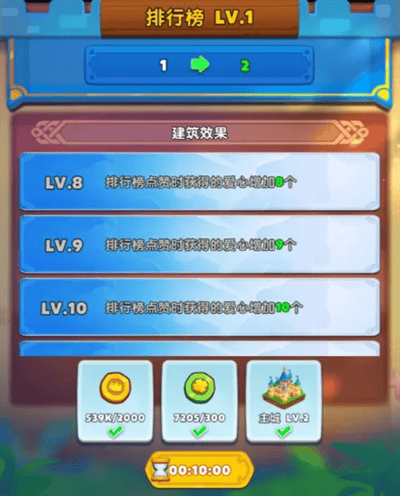 无尽英雄家园建筑功能详解 - 游戏熊