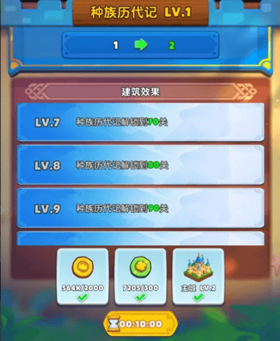 无尽英雄家园建筑功能详解 - 游戏熊