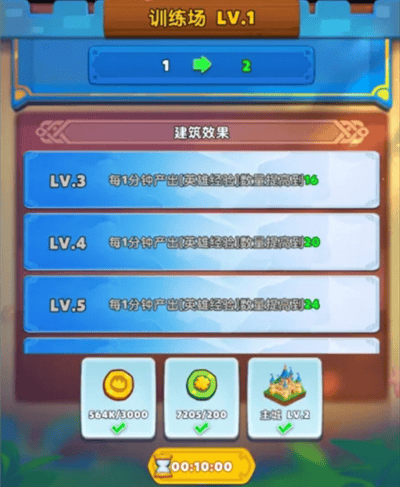 无尽英雄家园建筑功能详解 - 游戏熊