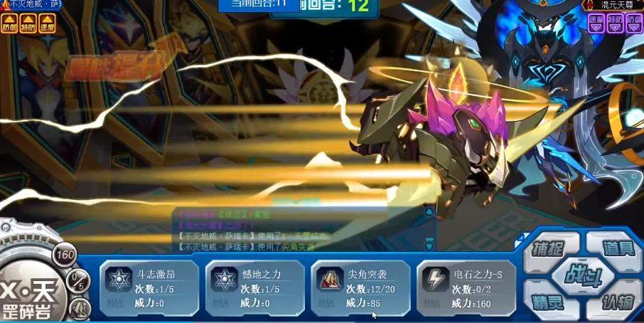 赛尔号巅峰之战不灭地威萨瑞卡怎么样? - 游戏熊