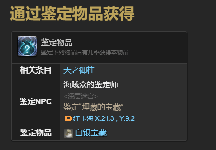 最终幻想14水晶世界利维亚桑之形宠物获得方法 - 游戏熊