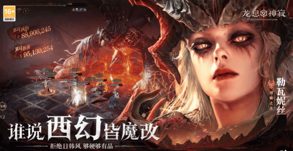 龙息神寂交易系统怎么样？ - 游戏熊