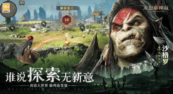 龙息神寂交易系统怎么样？ - 游戏熊