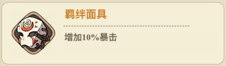 冒险大作战法师遗物怎么搭配 - 游戏熊