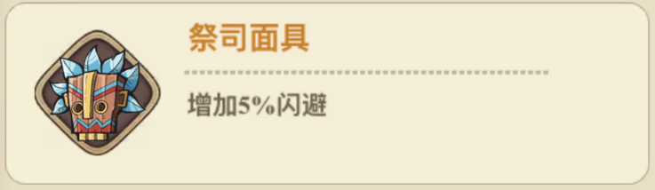 冒险大作战法师遗物怎么搭配 - 游戏熊