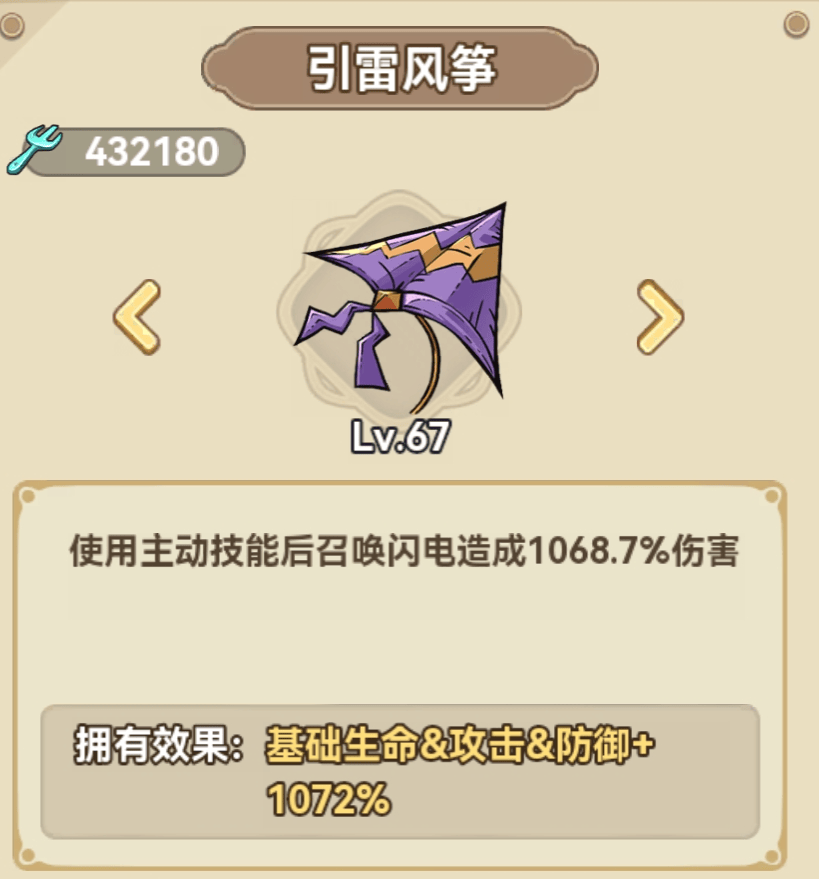 冒险大作战法师遗物怎么搭配 - 游戏熊