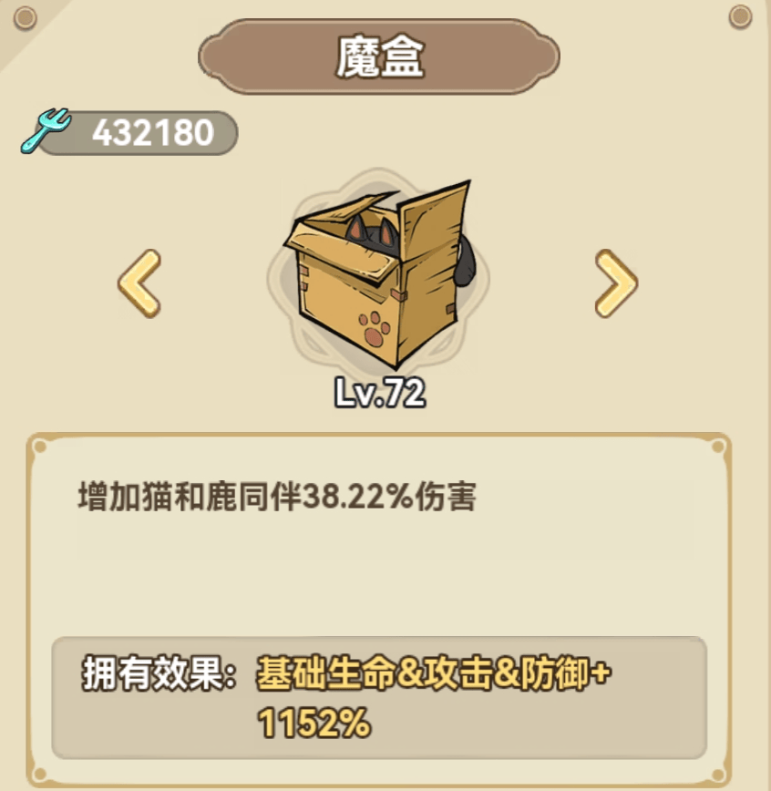 冒险大作战法师遗物怎么搭配 - 游戏熊