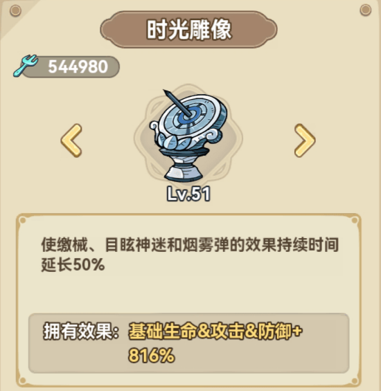 冒险大作战法师遗物怎么搭配 - 游戏熊