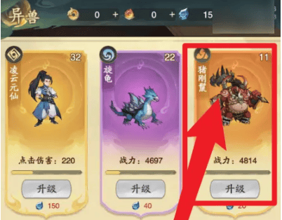 九州异兽记猪刚鬣怎么升级升星？ - 游戏熊