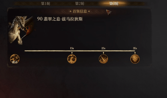 龙息神寂翡翠之息怎么样? - 游戏熊