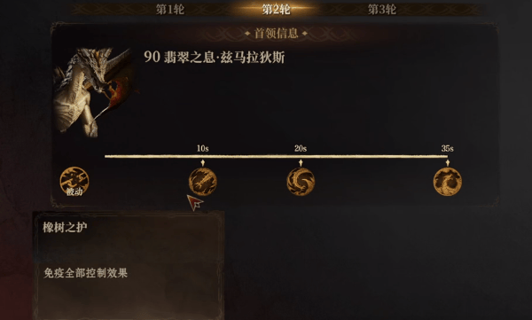 龙息神寂翡翠之息怎么样? - 游戏熊