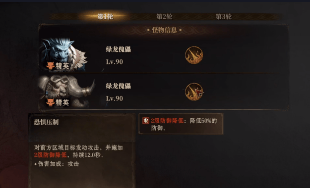 龙息神寂翡翠之息怎么样? - 游戏熊