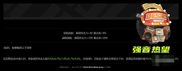 绝区零伊芙琳音擎怎么搭配? - 游戏熊