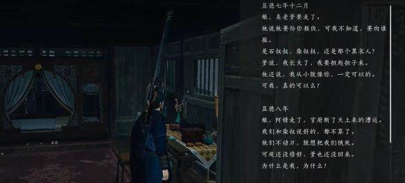 燕云十六声愁情几许任务攻略 - 游戏熊