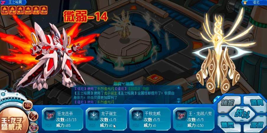 赛尔号巅峰之战王之哈莫怎么样? - 游戏熊