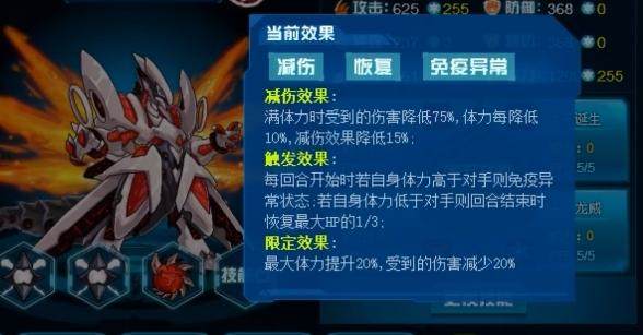 赛尔号巅峰之战王之哈莫怎么样? - 游戏熊