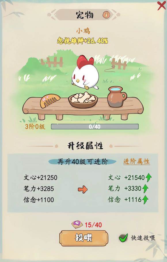 妙笔江山微信小游戏PVE打不过怎么办? - 游戏熊