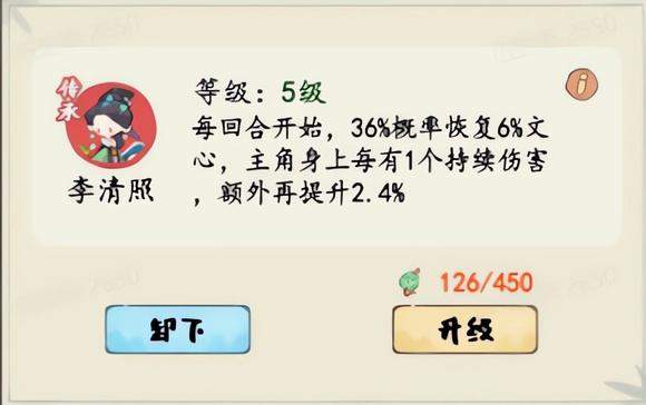 妙笔江山微信小游戏PVE打不过怎么办? - 游戏熊