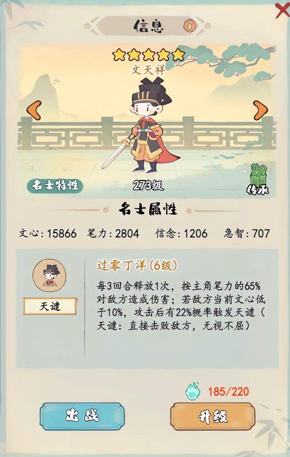 妙笔江山微信小游戏PVE打不过怎么办? - 游戏熊