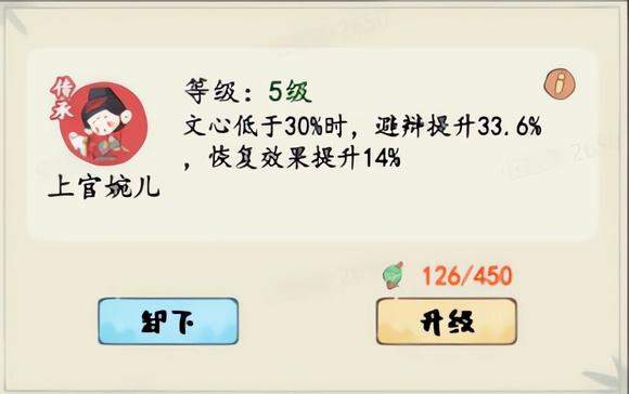 妙笔江山微信小游戏PVE打不过怎么办? - 游戏熊