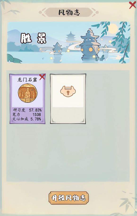 妙笔江山微信小游戏PVE打不过怎么办? - 游戏熊