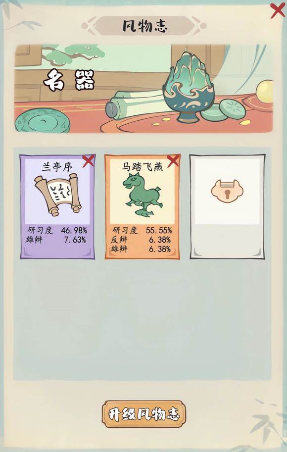 妙笔江山微信小游戏PVE打不过怎么办? - 游戏熊