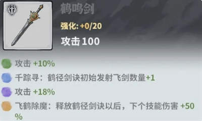 御剑封魔装备机制玩法攻略 - 游戏熊