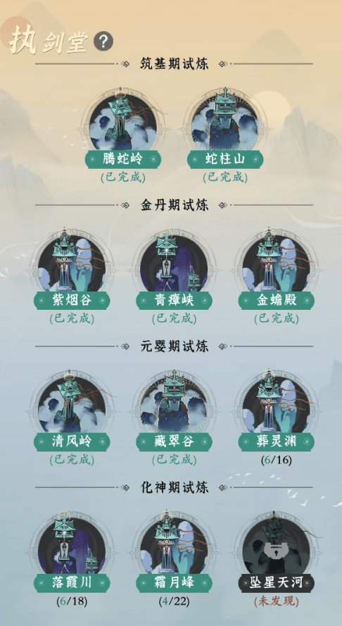 问剑长生灵阵禁制怎么通关? - 游戏熊