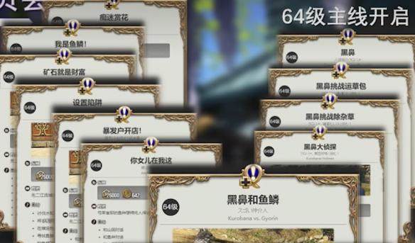 最终幻想14:水晶世界鲶鱼精族蛮族任务开启方法 - 游戏熊