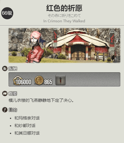 最终幻想14:水晶世界鲶鱼精族蛮族任务开启方法 - 游戏熊