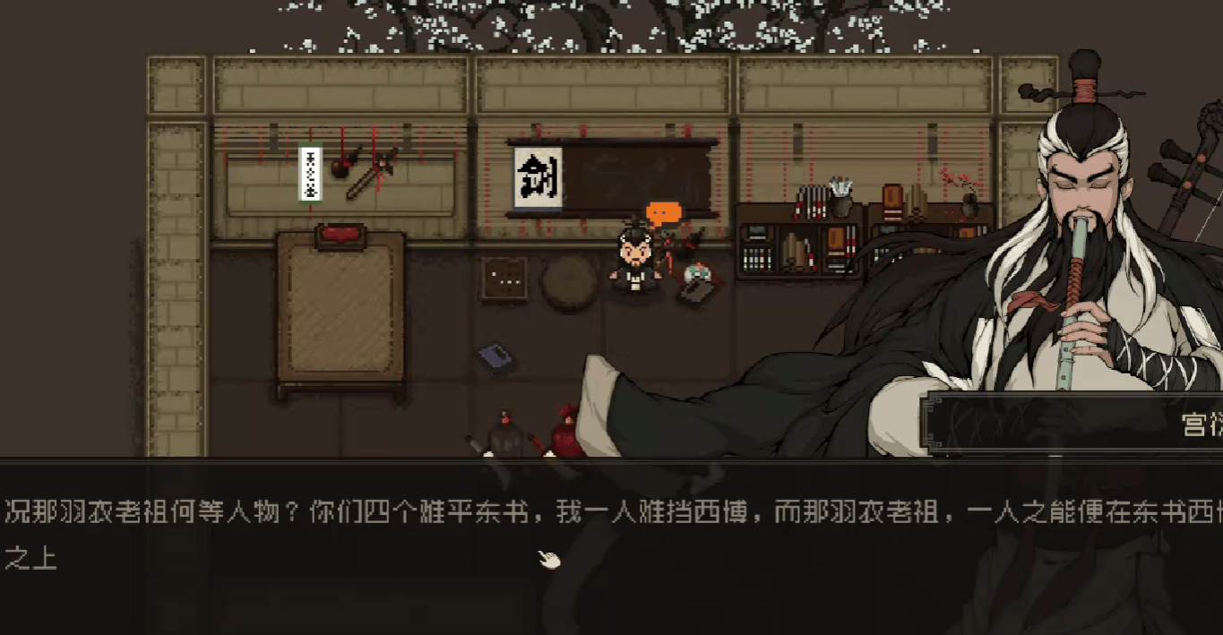 大江湖之苍龙与白鸟羽衣老祖怎么样？ - 游戏熊