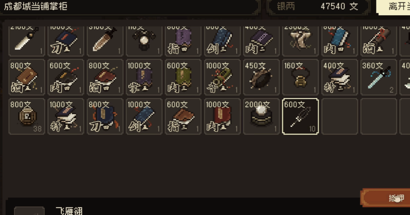 大江湖之苍龙与白鸟武林大会怎么玩? - 游戏熊