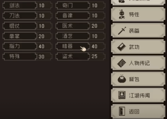 大江湖之苍龙与白鸟连锁天赋怎么加点? - 游戏熊